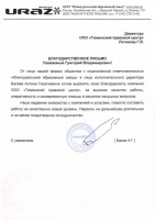 ООО "Южноуральский абразивный завод"