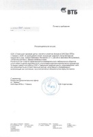 ОАО Банк ВТБ в г. Тюмени
